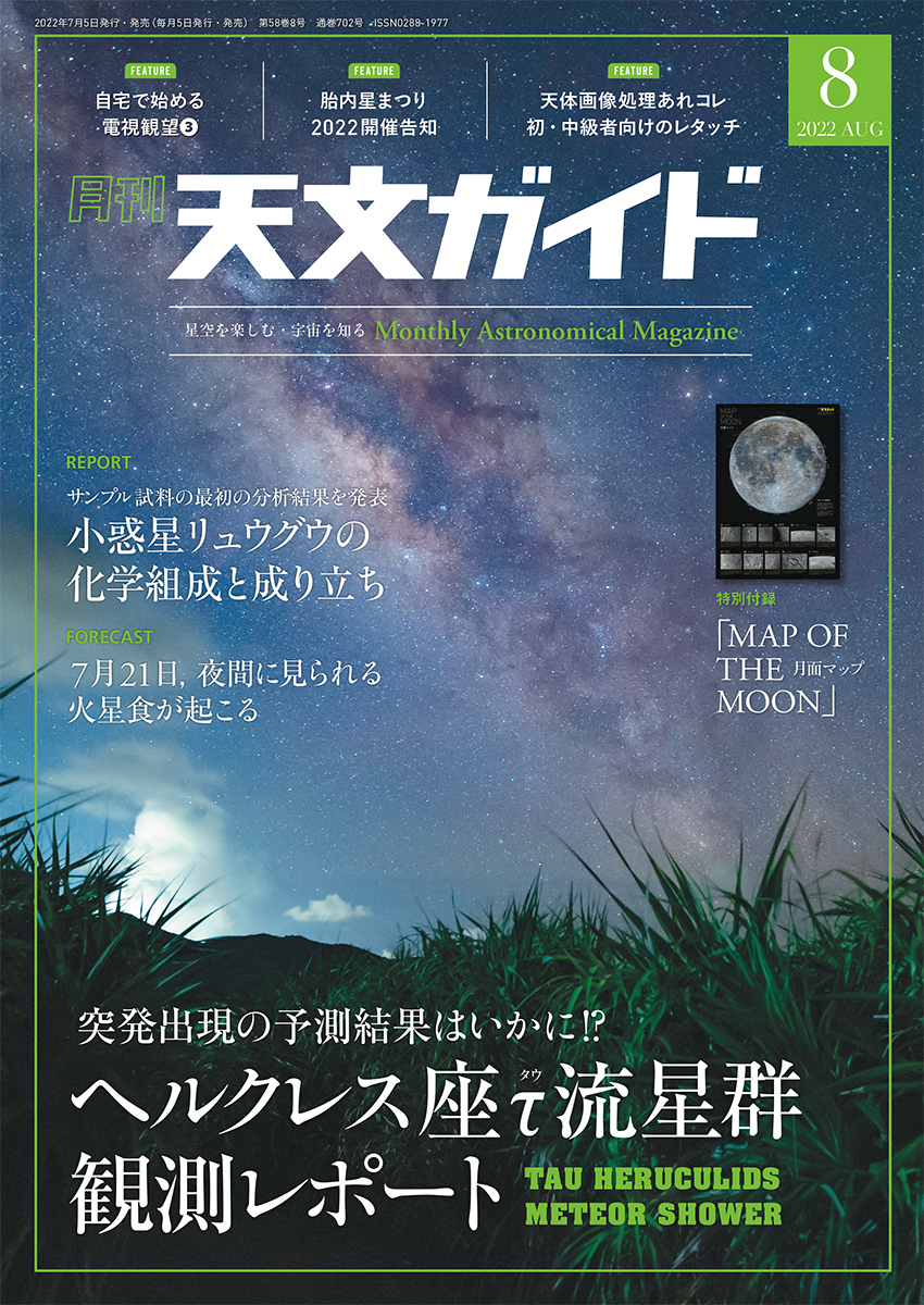 Fate/Grand Order -神聖円卓領域キャメロット- B2告知ポスター 追番列表| Mitsumune
