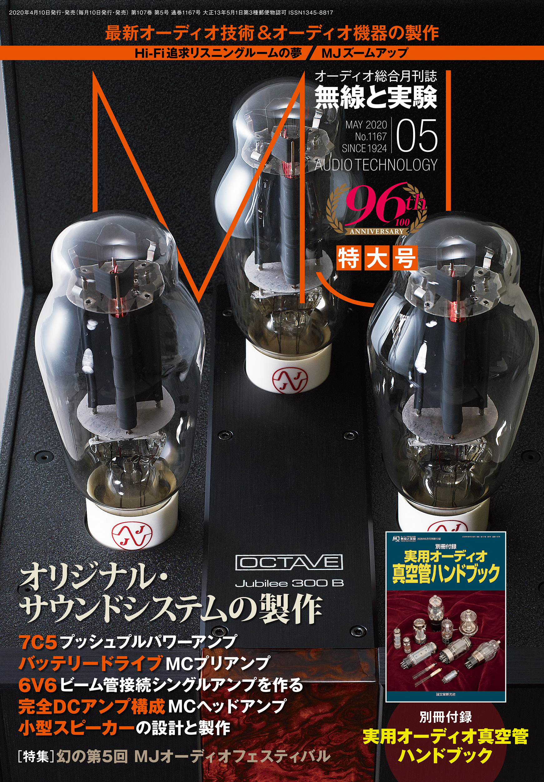 月間誌CP　14冊セット è«–æ–‡ç›®éŒ„(å…¨)ä¸‹è¼‰ - ä¸å¤®ç ”ç©¶é™¢å¸è¡“è«®è©¢ç¸½æœƒèˆ